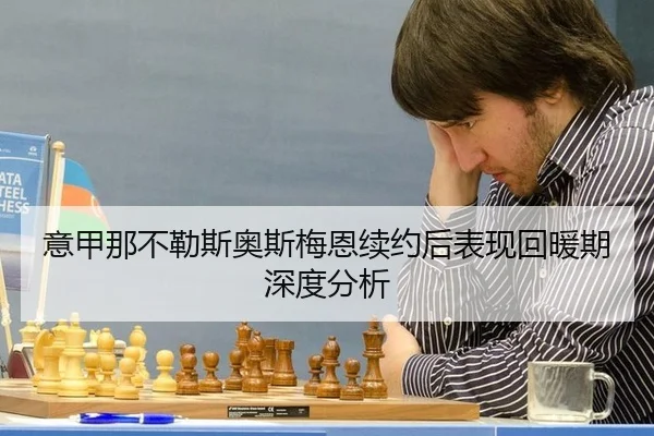yi-jia-na-bu-le-si-ao-si-mei-en-xu-yue-hou-biao-xian-hui-nuan-qi-shen-du-fen-xi-2-200.jpg